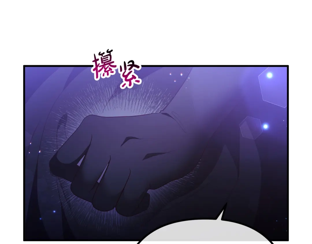 《离婚吧，老公大人！》第65话 六年前的悬案 第35页