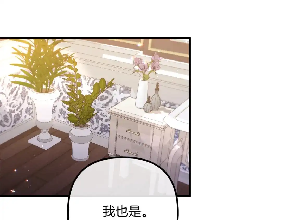 《离婚吧，老公大人！》第65话 六年前的悬案 第82页