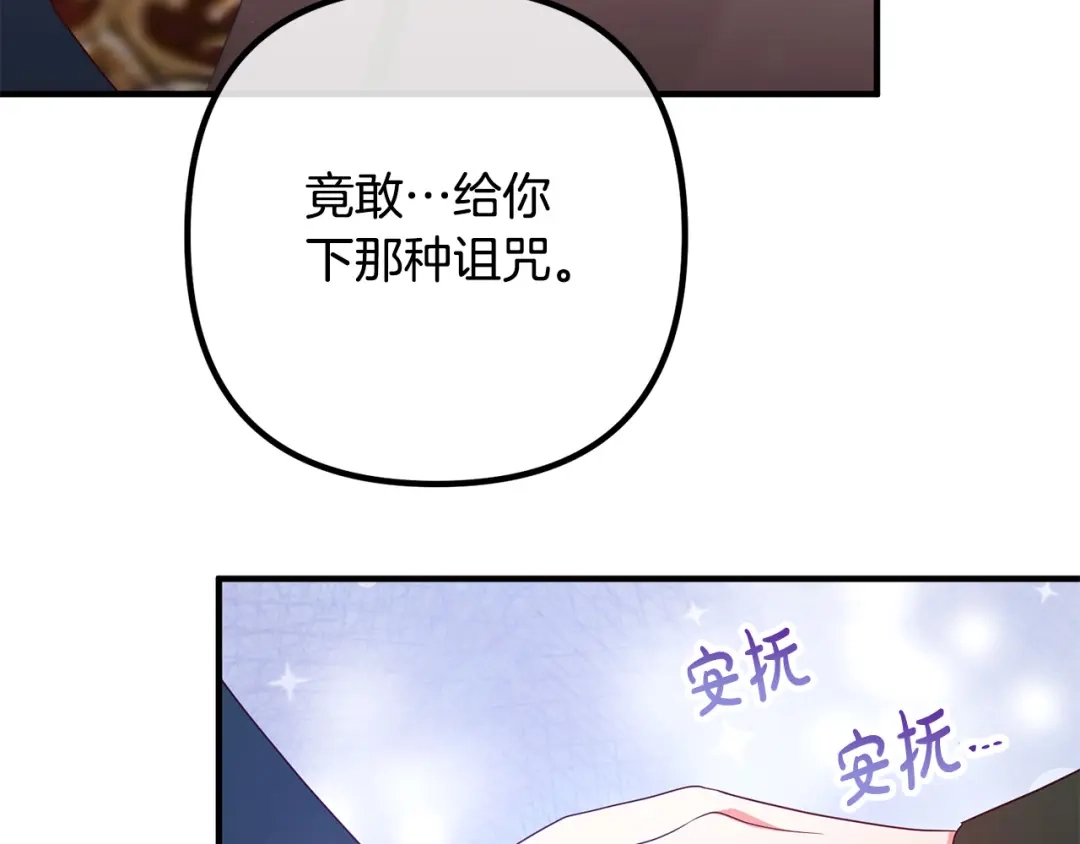 《离婚吧，老公大人！》第65话 六年前的悬案 第105页