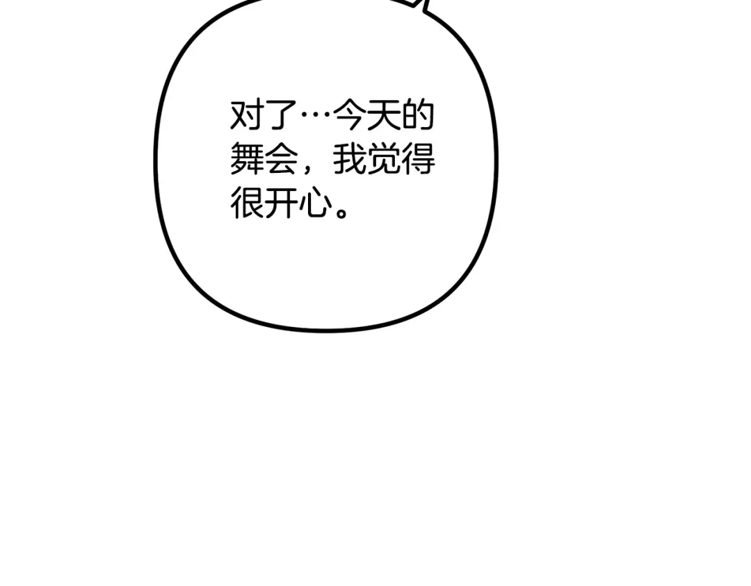 《离婚吧，老公大人！》第65话 六年前的悬案 第81页