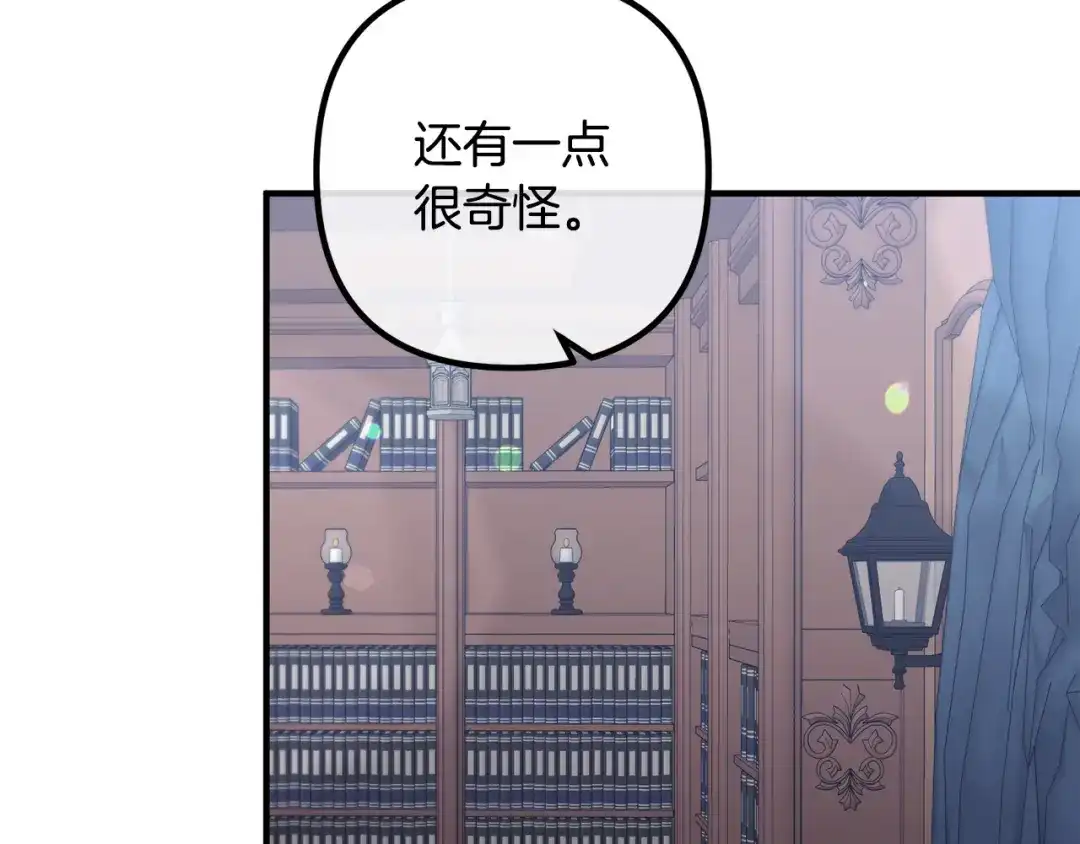 《离婚吧，老公大人！》第65话 六年前的悬案 第117页