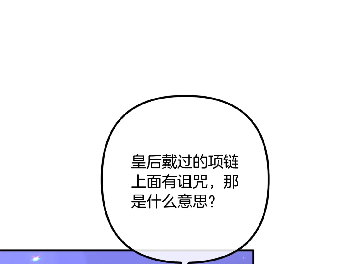 《离婚吧，老公大人！》第65话 六年前的悬案 第1页