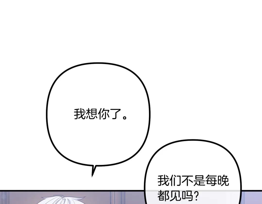 《离婚吧，老公大人！》第65话 六年前的悬案 第100页