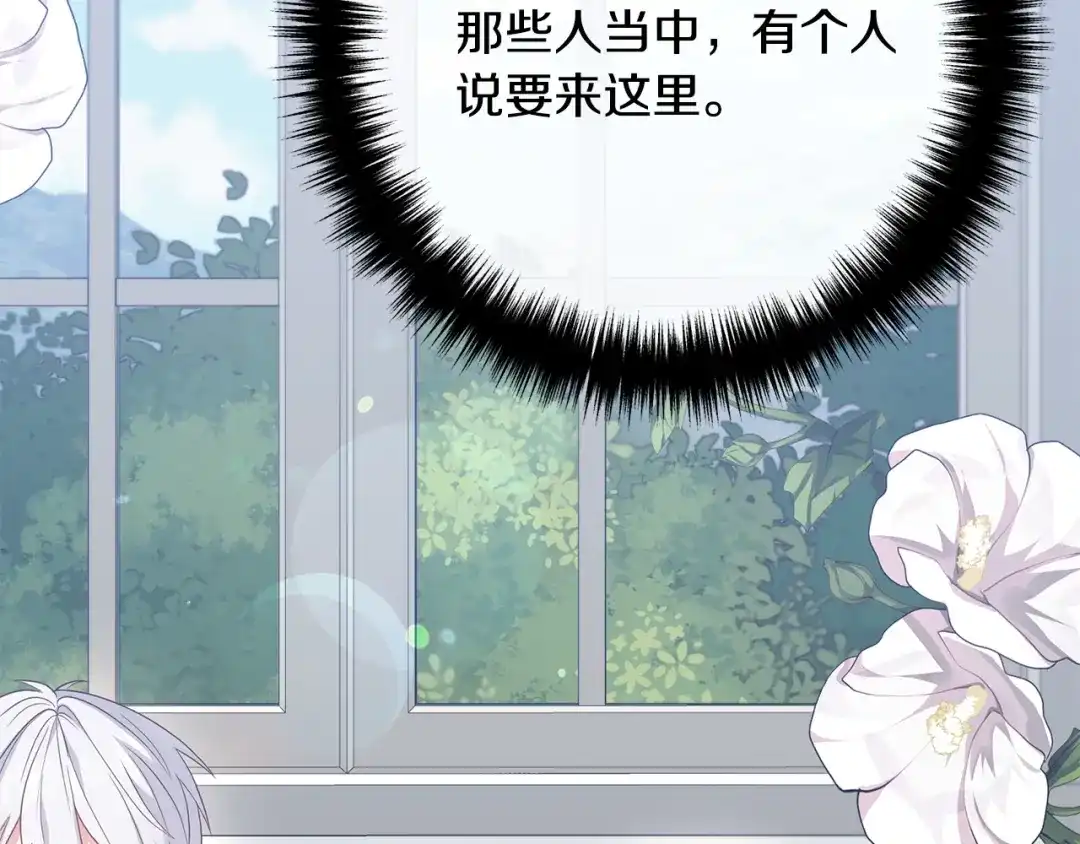 《离婚吧，老公大人！》第65话 六年前的悬案 第154页