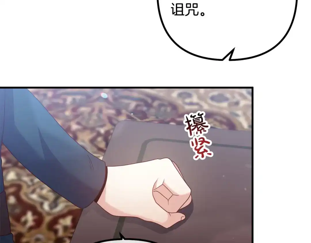 《离婚吧，老公大人！》第65话 六年前的悬案 第104页