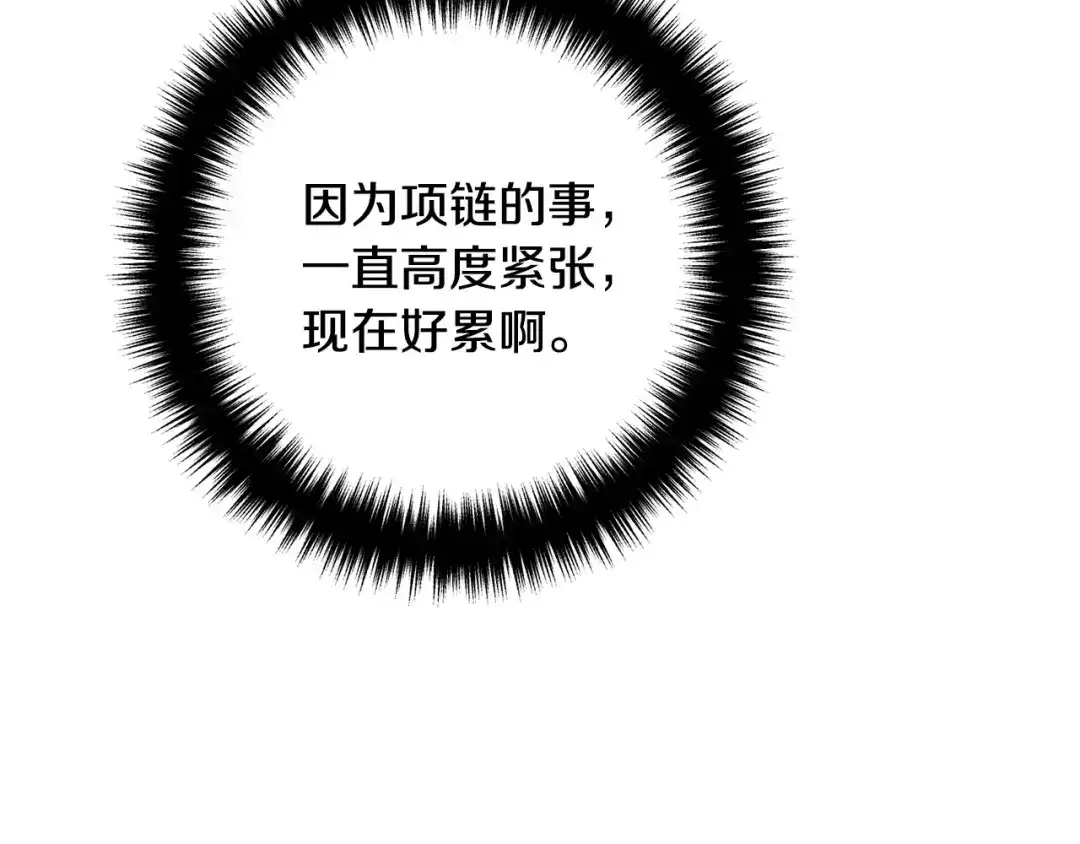 《离婚吧，老公大人！》第65话 六年前的悬案 第74页