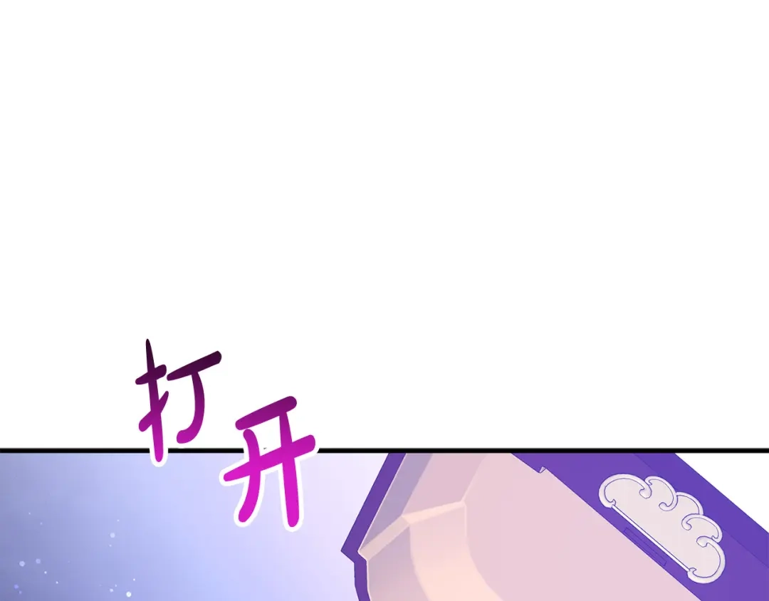 《离婚吧，老公大人！》第65话 六年前的悬案 第40页