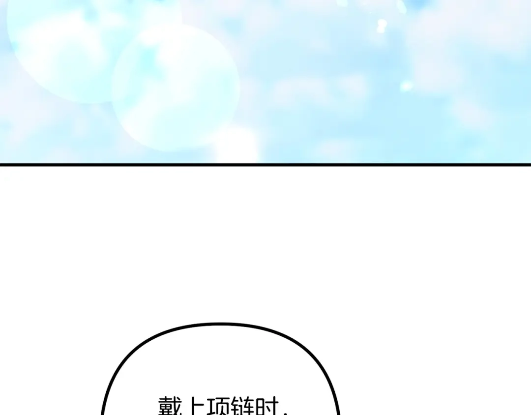 《离婚吧，老公大人！》第65话 六年前的悬案 第86页