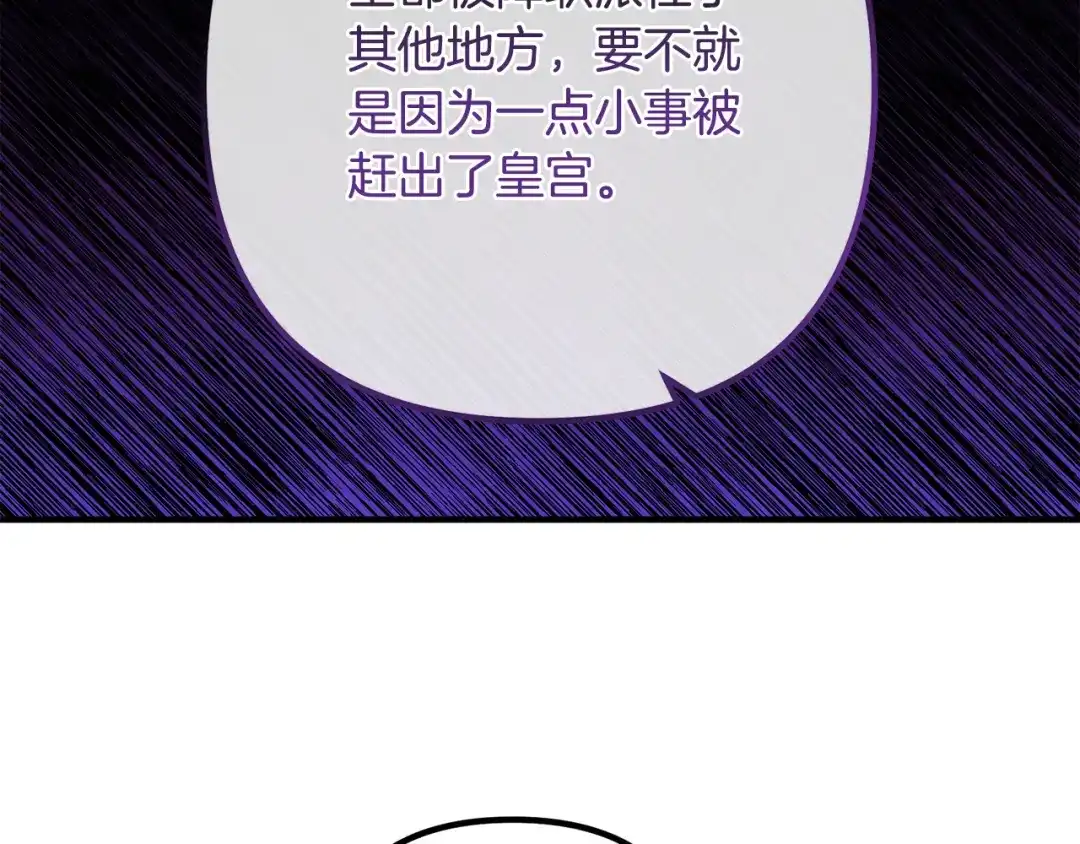 《离婚吧，老公大人！》第65话 六年前的悬案 第116页
