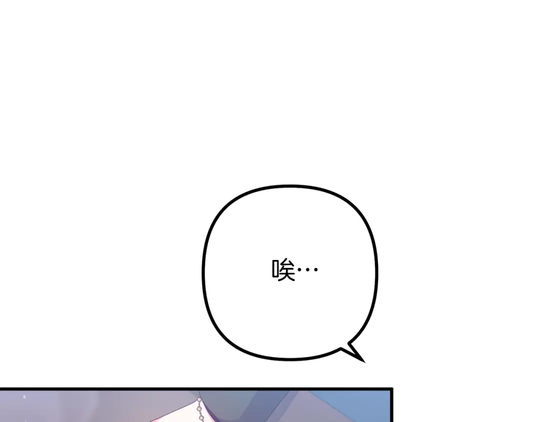 《离婚吧，老公大人！》第65话 六年前的悬案 第96页