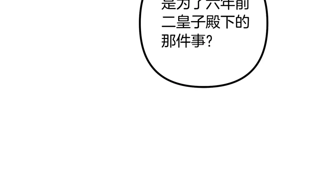 《离婚吧，老公大人！》第65话 六年前的悬案 第169页
