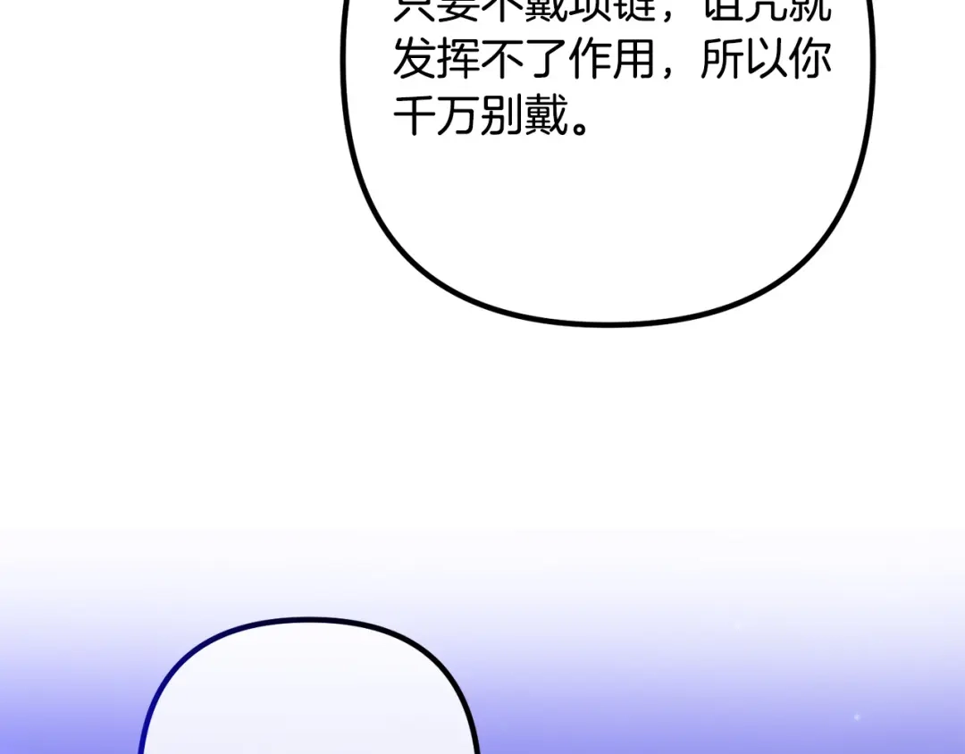 《离婚吧，老公大人！》第65话 六年前的悬案 第9页