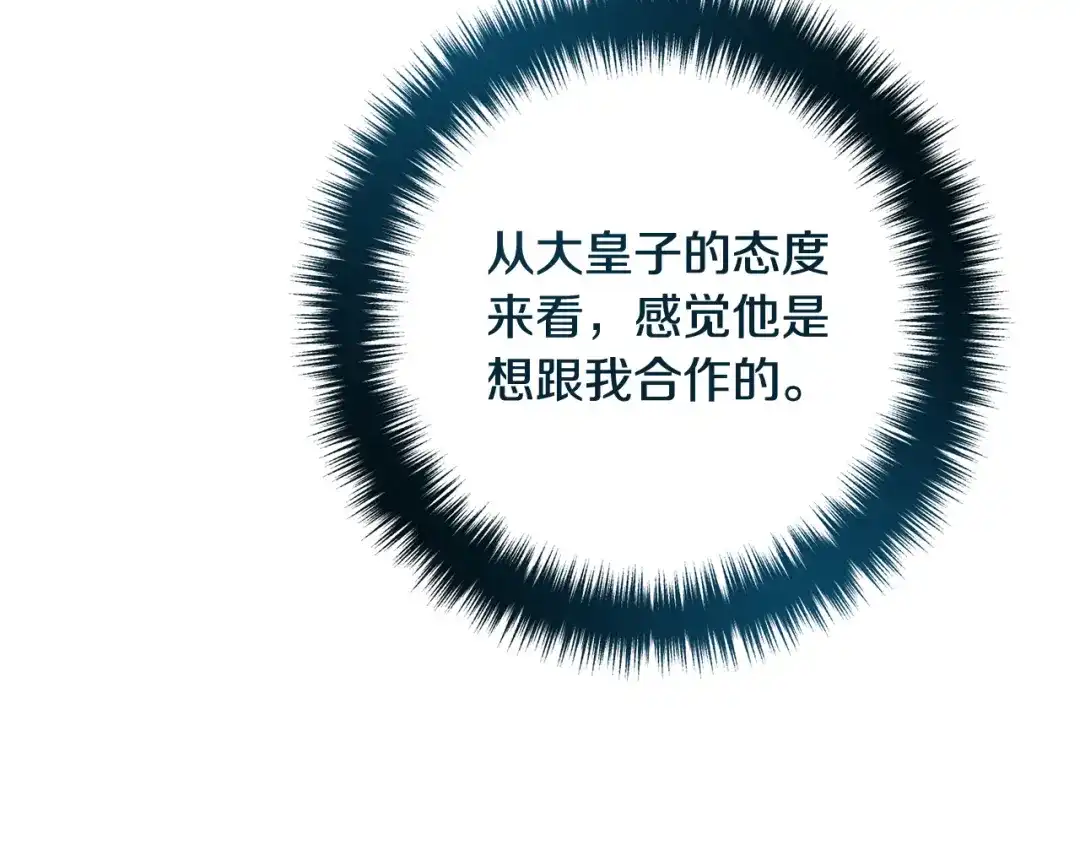 《离婚吧，老公大人！》第65话 六年前的悬案 第149页