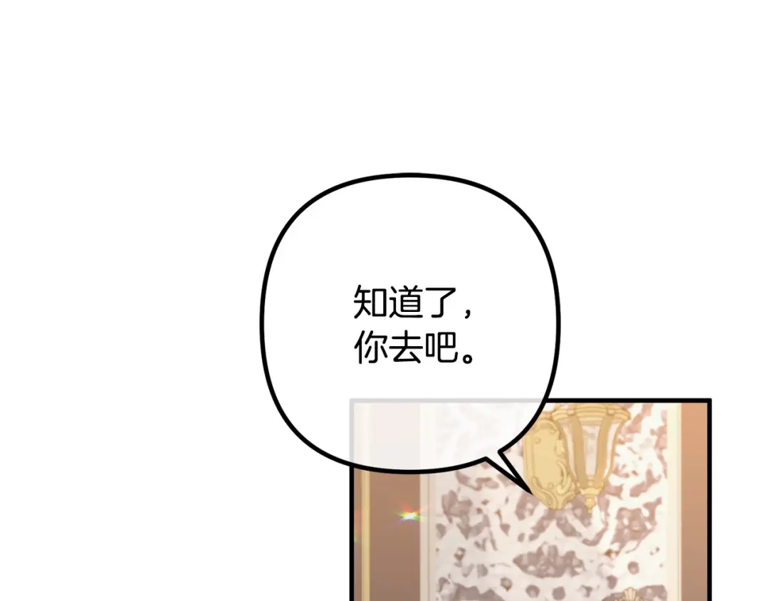 《离婚吧，老公大人！》第65话 六年前的悬案 第58页