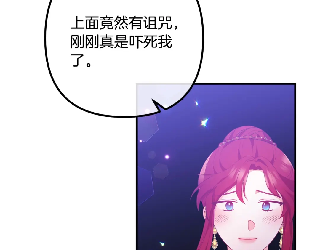 《离婚吧，老公大人！》第65话 六年前的悬案 第33页