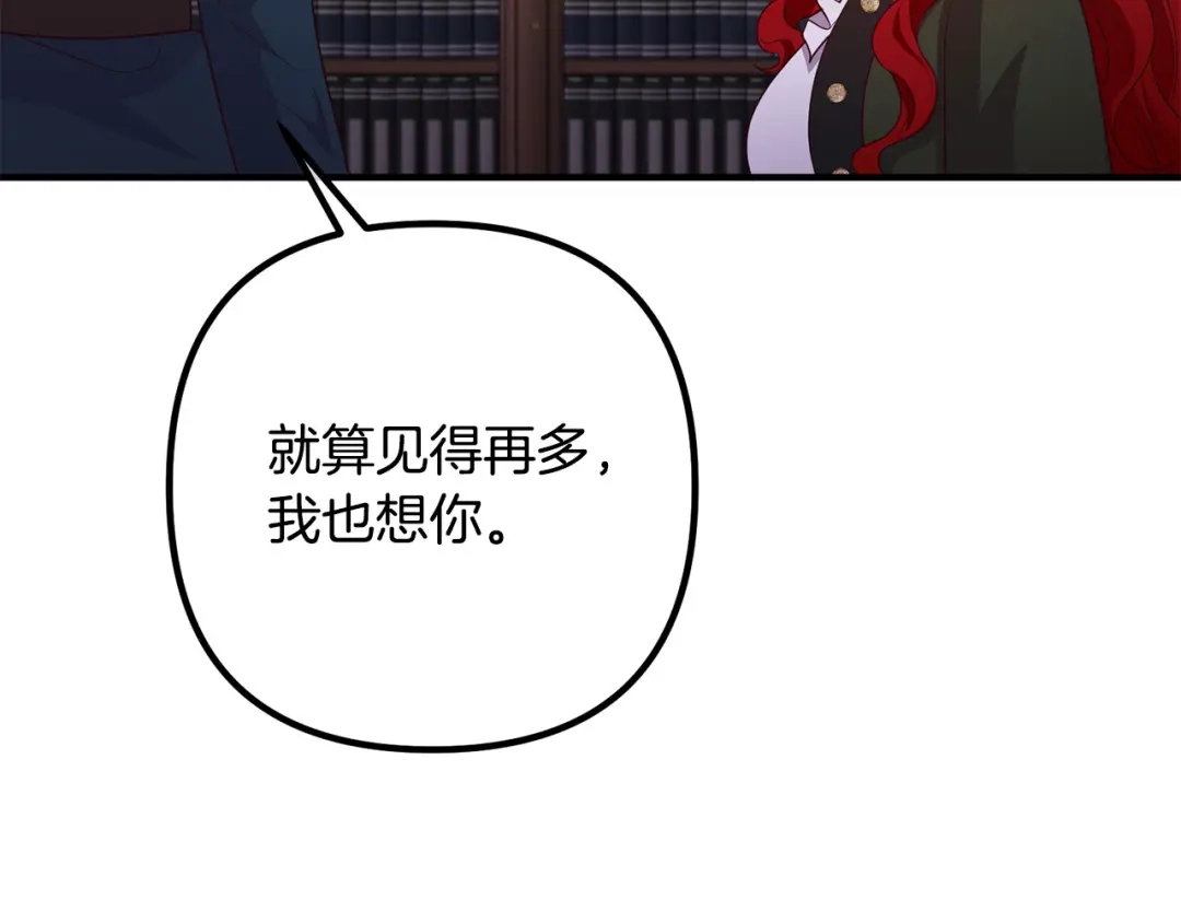 《离婚吧，老公大人！》第65话 六年前的悬案 第102页