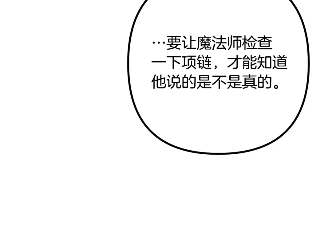 《离婚吧，老公大人！》第65话 六年前的悬案 第36页