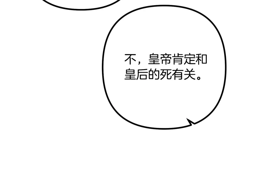 《离婚吧，老公大人！》第65话 六年前的悬案 第111页