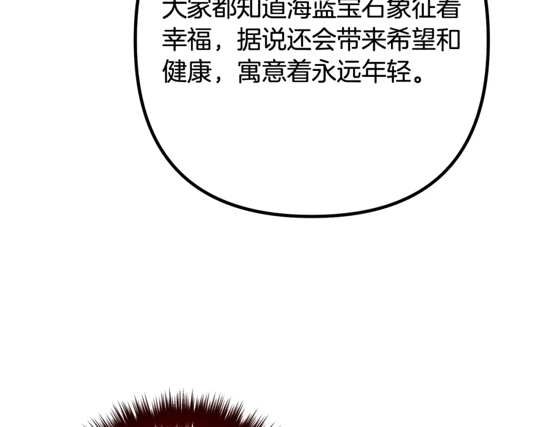 《离婚吧，老公大人！》第65话 六年前的悬案 第138页