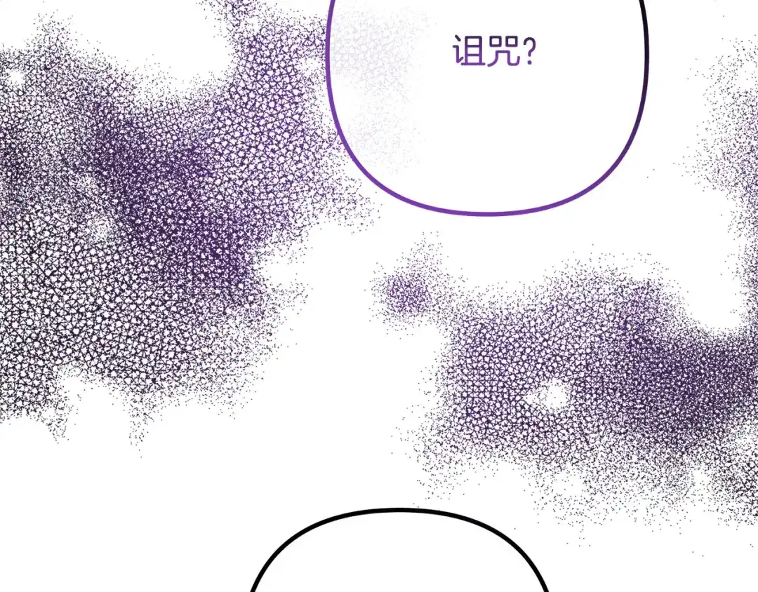 《离婚吧，老公大人！》第65话 六年前的悬案 第29页