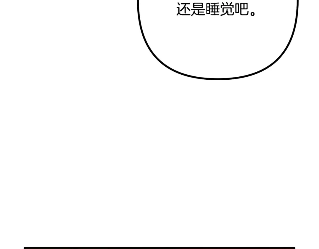 《离婚吧，老公大人！》第65话 六年前的悬案 第79页