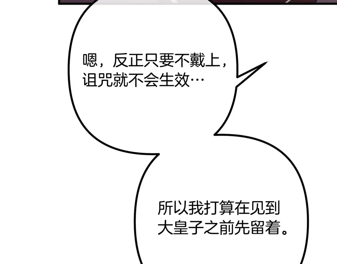 《离婚吧，老公大人！》第65话 六年前的悬案 第129页