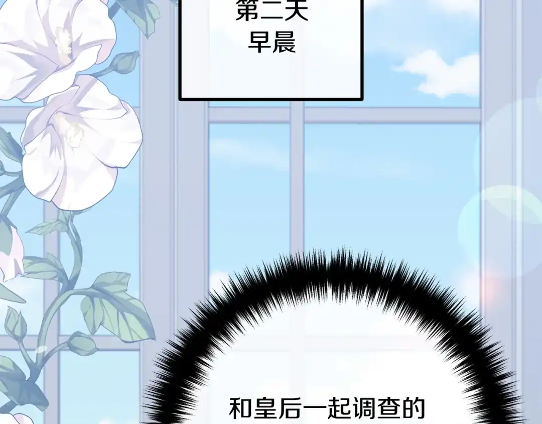 《离婚吧，老公大人！》第65话 六年前的悬案 第153页