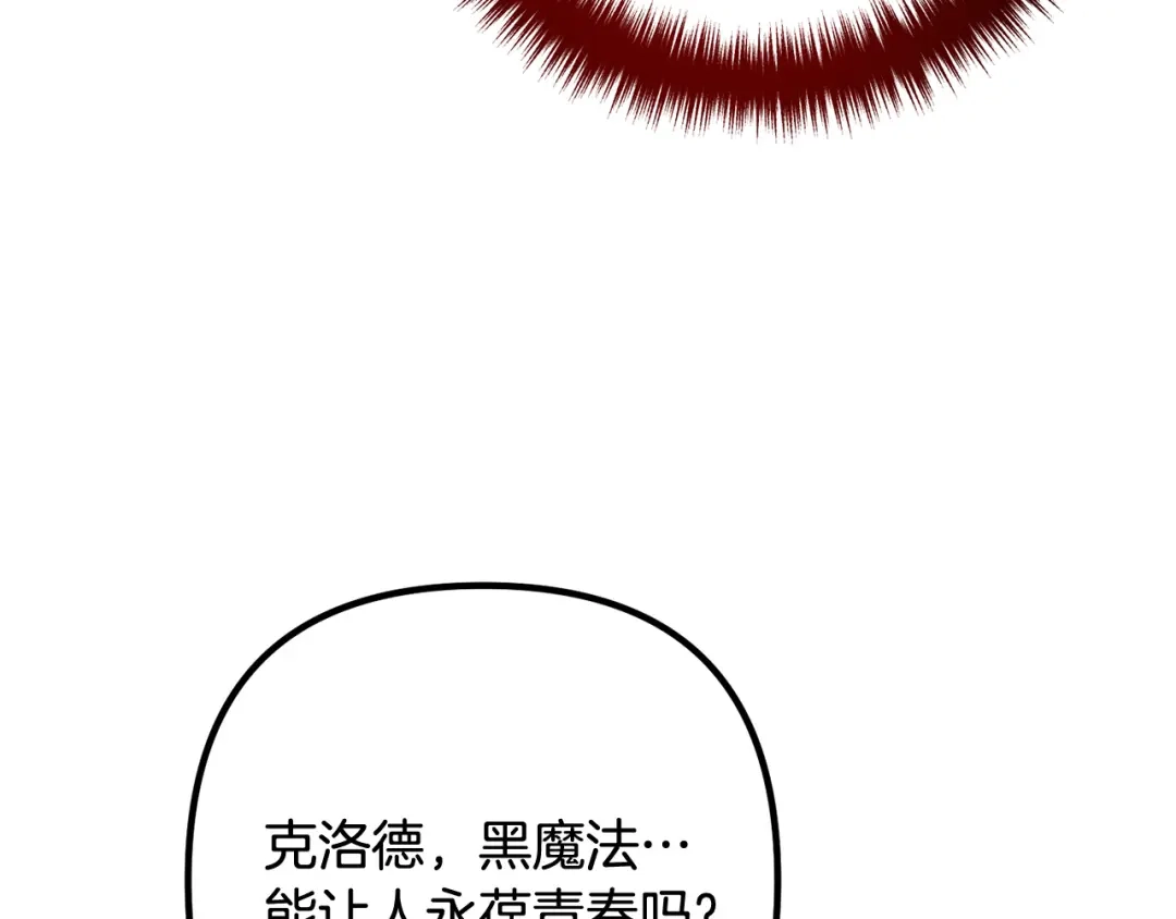 《离婚吧，老公大人！》第65话 六年前的悬案 第142页