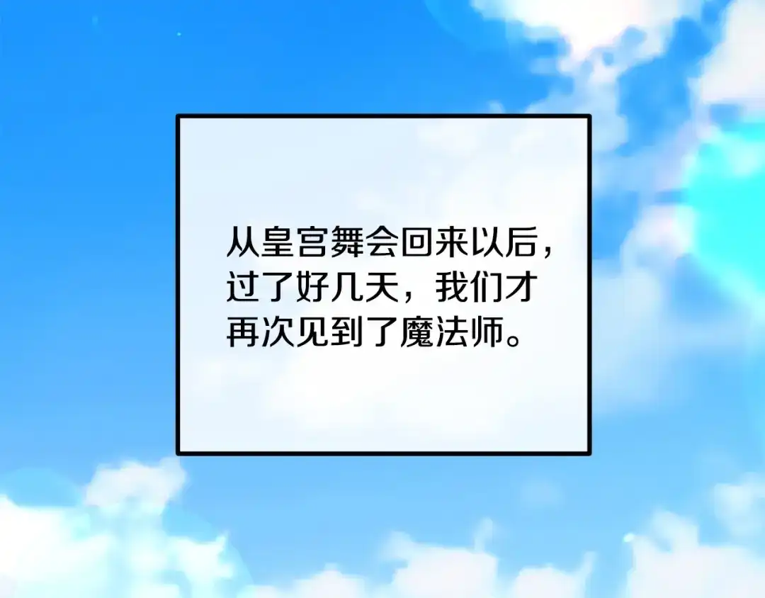 《离婚吧，老公大人！》第65话 六年前的悬案 第85页