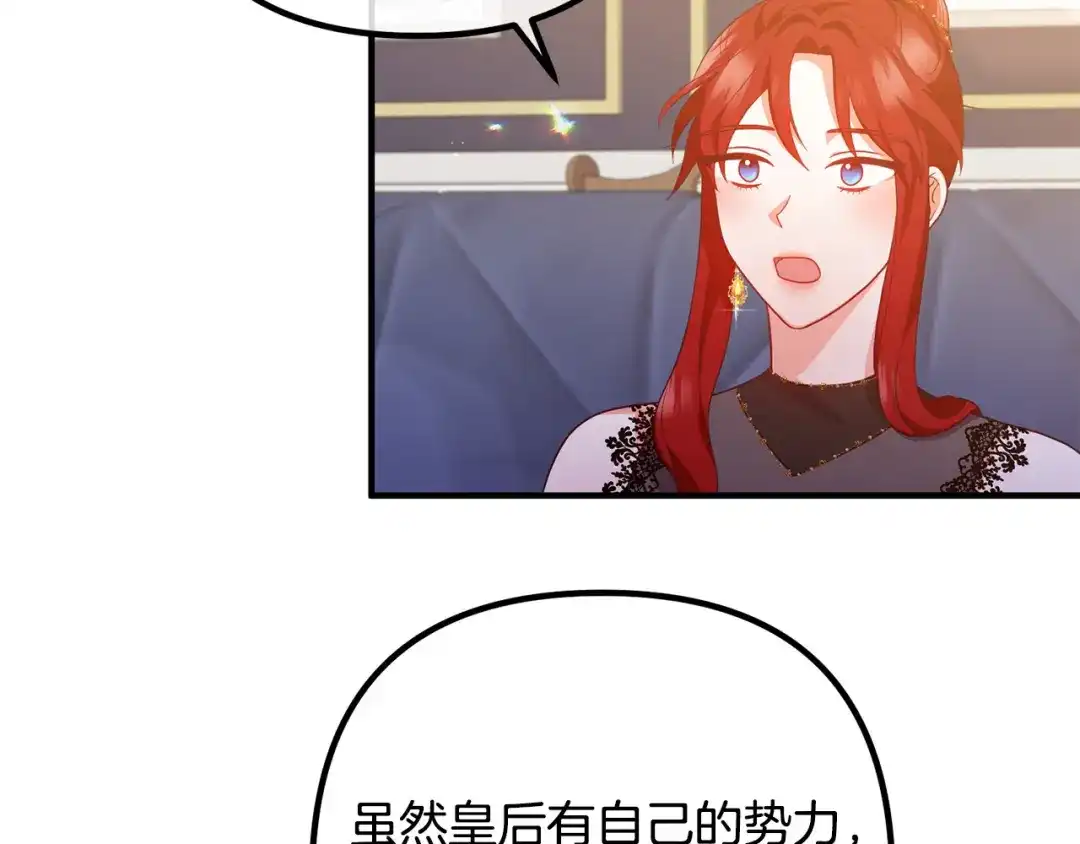 《离婚吧，老公大人！》第65话 六年前的悬案 第65页