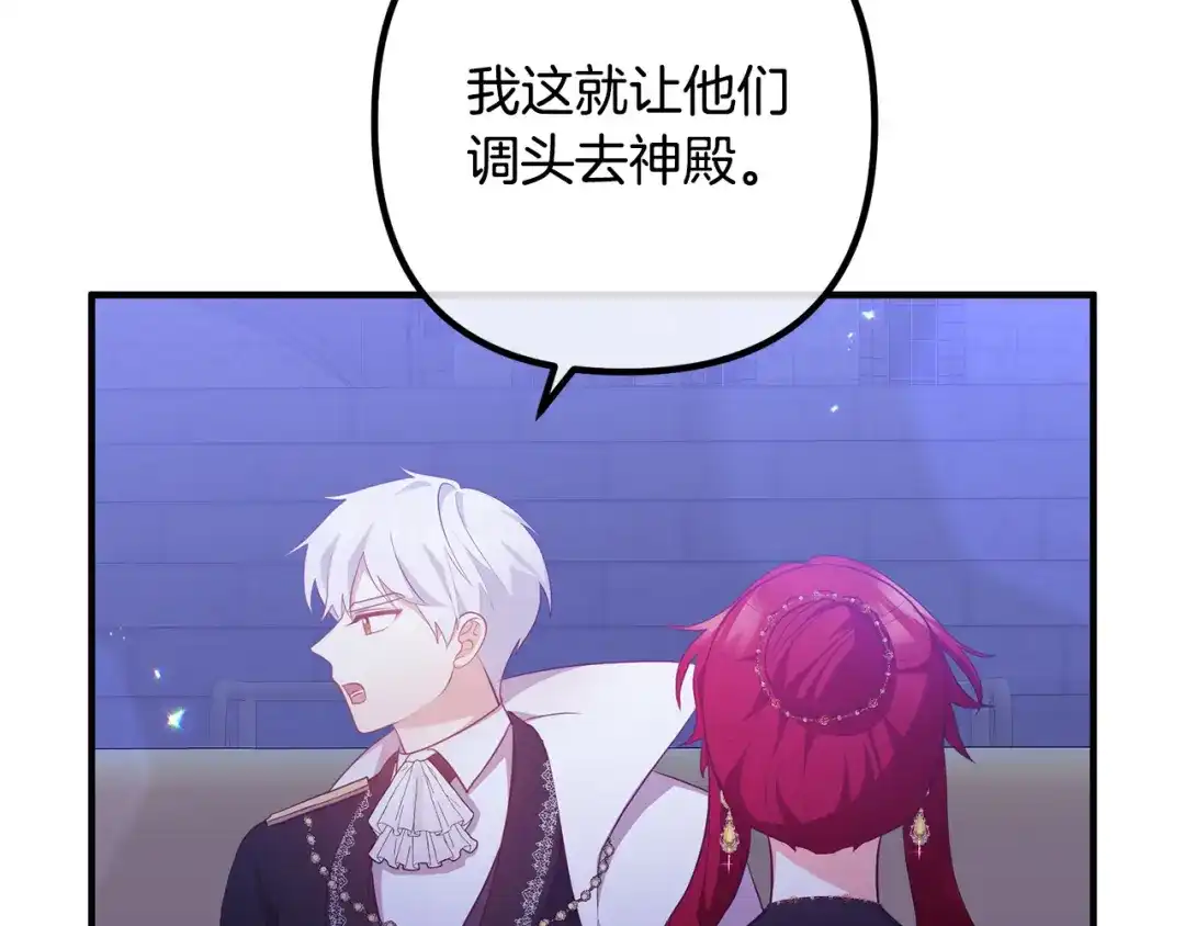 《离婚吧，老公大人！》第65话 六年前的悬案 第30页