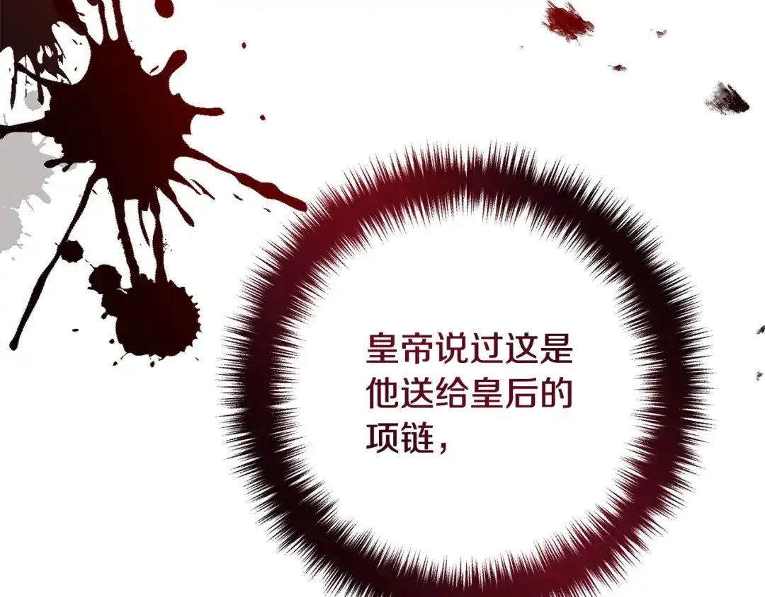 《离婚吧，老公大人！》第65话 六年前的悬案 第50页