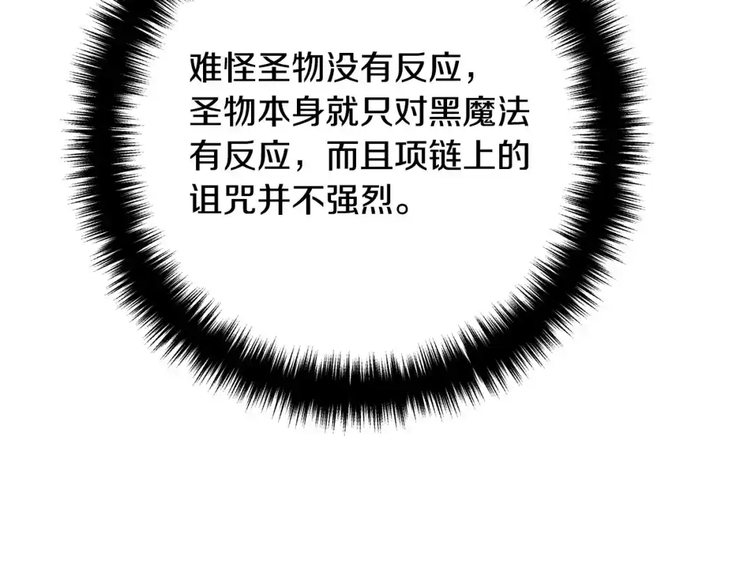 《离婚吧，老公大人！》第65话 六年前的悬案 第92页