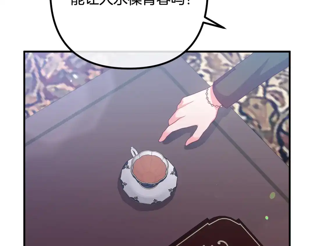 《离婚吧，老公大人！》第65话 六年前的悬案 第143页