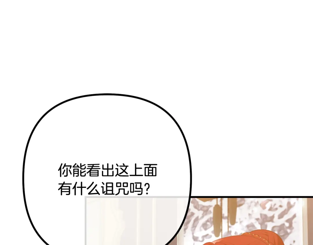 《离婚吧，老公大人！》第65话 六年前的悬案 第42页
