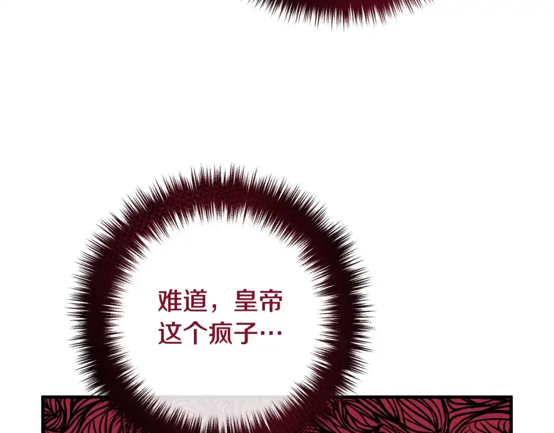《离婚吧，老公大人！》第65话 六年前的悬案 第51页