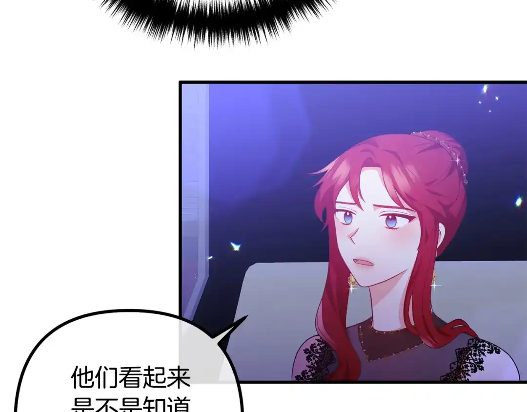 《离婚吧，老公大人！》第65话 六年前的悬案 第23页