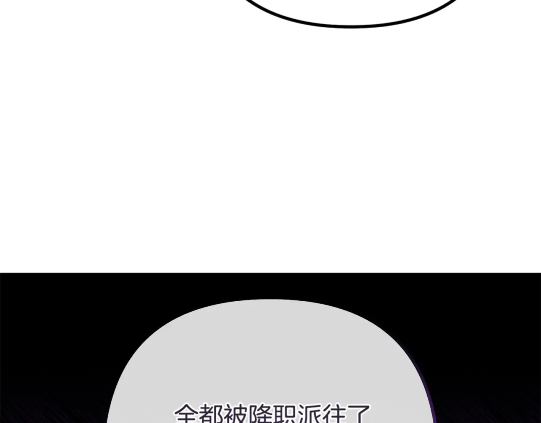 《离婚吧，老公大人！》第65话 六年前的悬案 第115页
