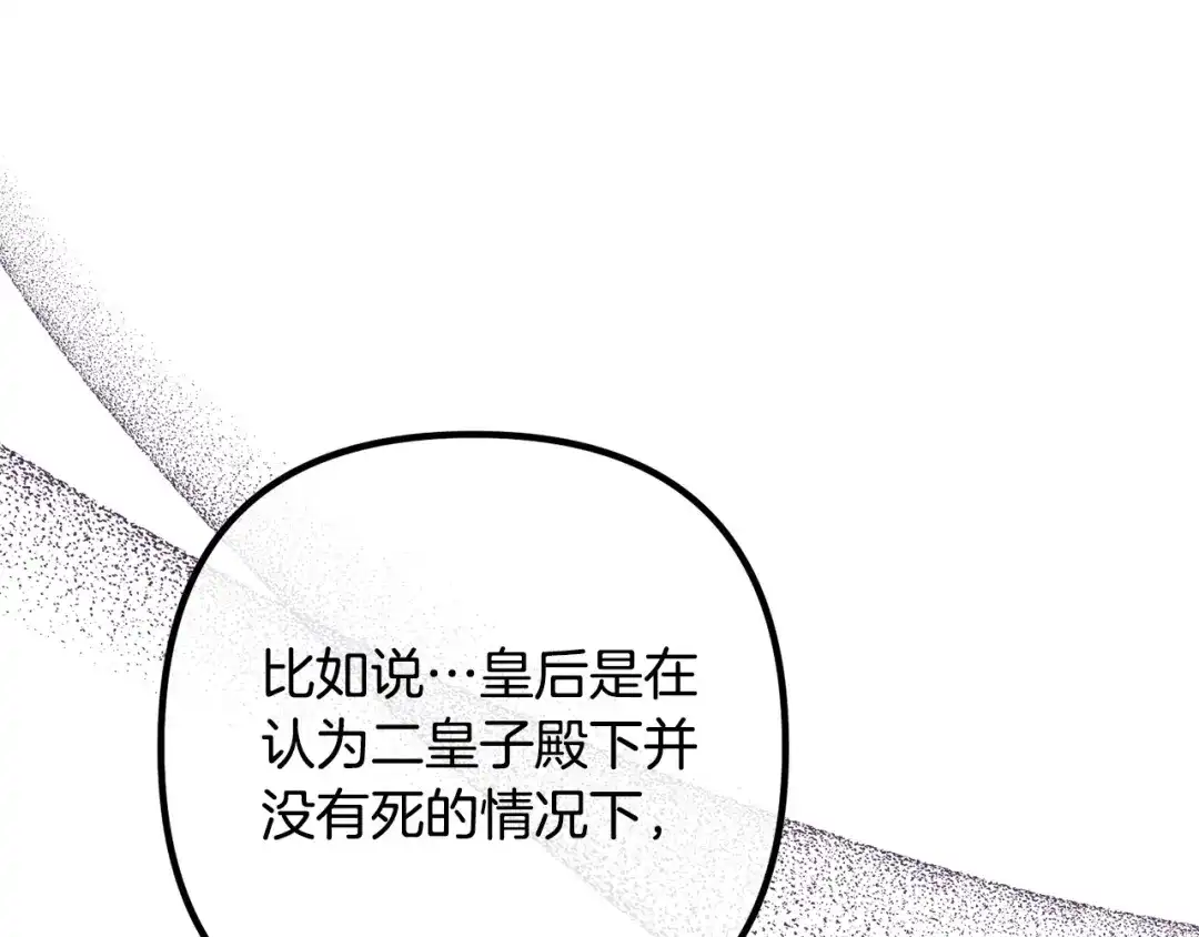 《离婚吧，老公大人！》第65话 六年前的悬案 第185页