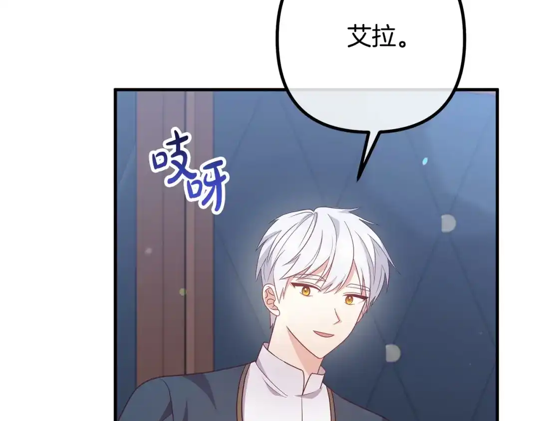 《离婚吧，老公大人！》第65话 六年前的悬案 第98页