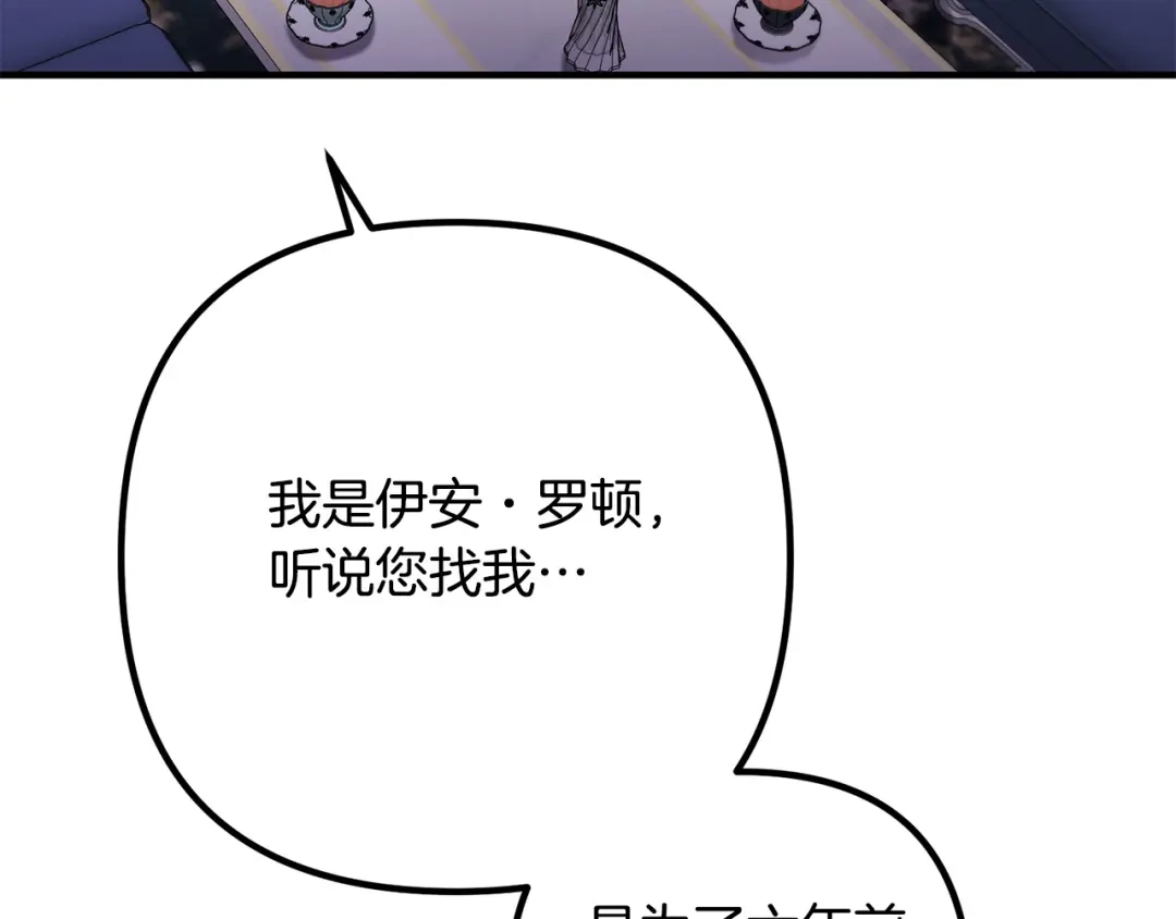 《离婚吧，老公大人！》第65话 六年前的悬案 第168页