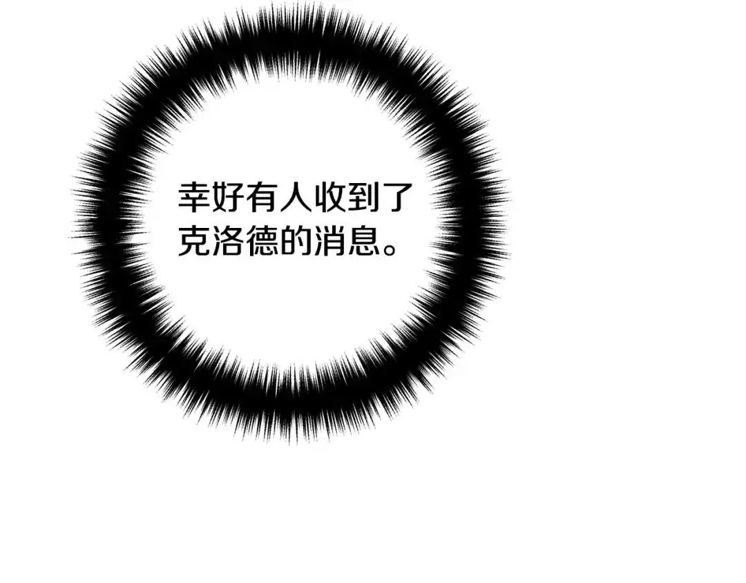 《离婚吧，老公大人！》第65话 六年前的悬案 第156页