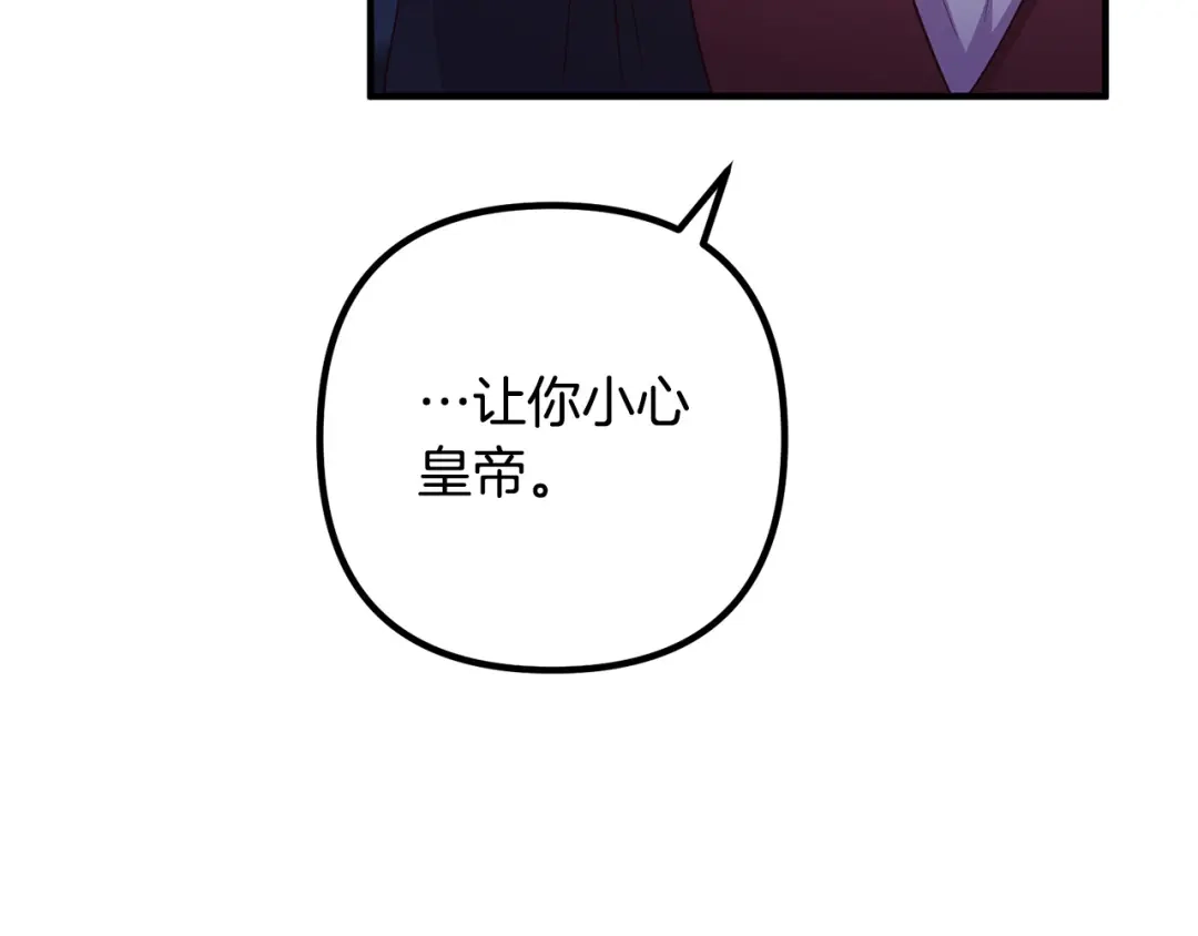 《离婚吧，老公大人！》第65话 六年前的悬案 第5页