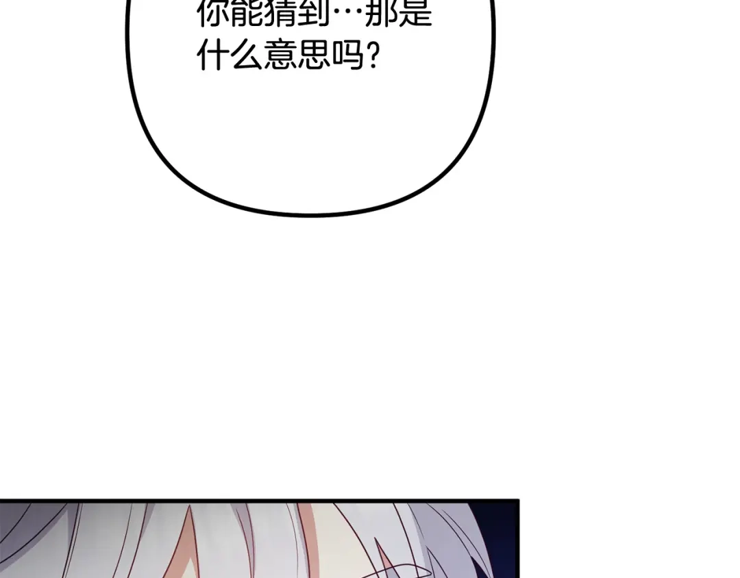 《离婚吧，老公大人！》第65话 六年前的悬案 第136页