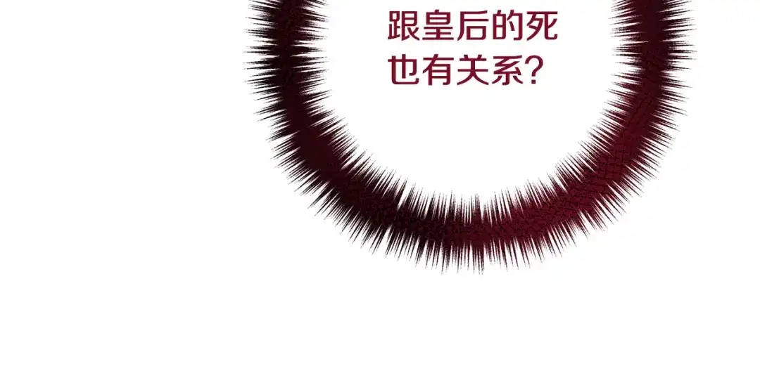 《离婚吧，老公大人！》第65话 六年前的悬案 第53页
