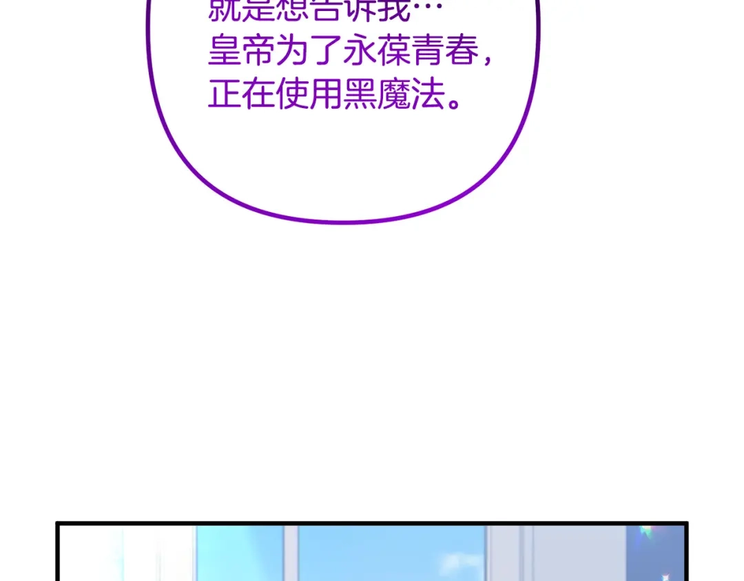 《离婚吧，老公大人！》第66话 凶手就是他！ 第161页
