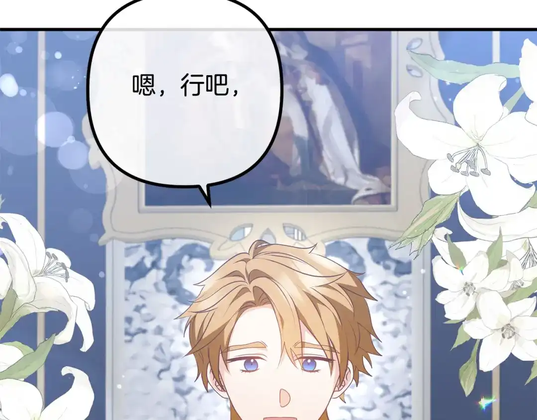 《离婚吧，老公大人！》第66话 凶手就是他！ 第134页