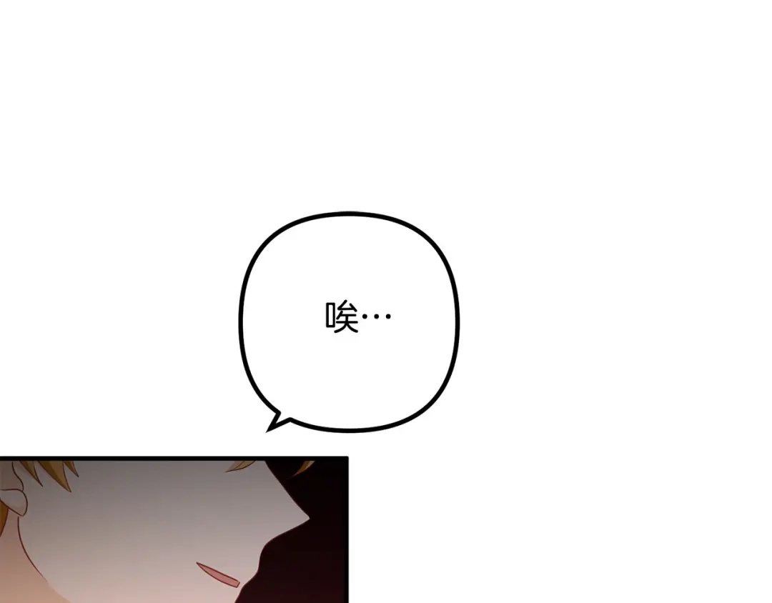 《离婚吧，老公大人！》第66话 凶手就是他！ 第131页