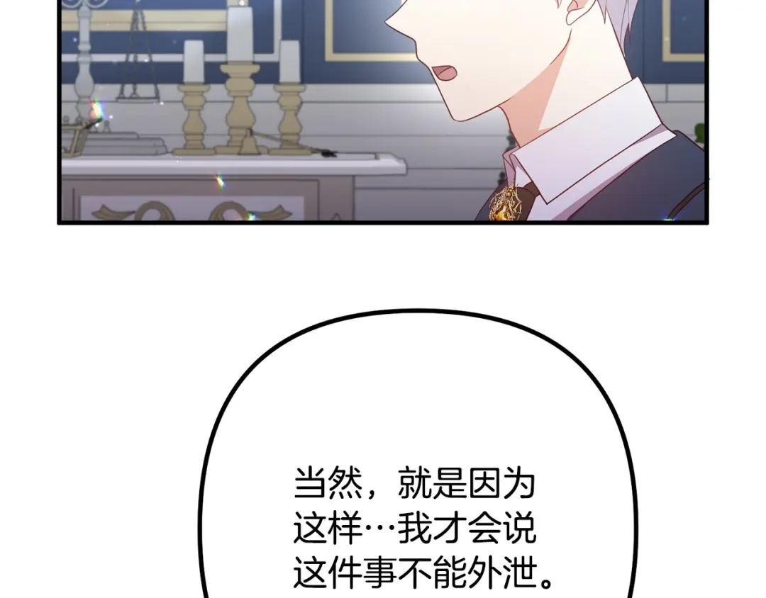《离婚吧，老公大人！》第66话 凶手就是他！ 第5页