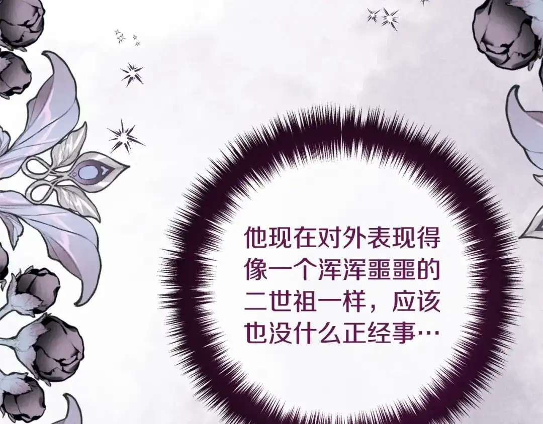 《离婚吧，老公大人！》第66话 凶手就是他！ 第101页